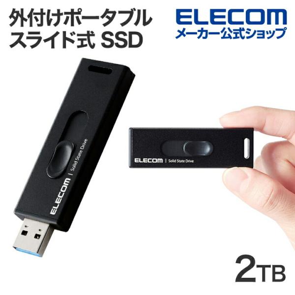 ELECOM（エレコム） 外付けSSD ポータブル ポータブル USB3.2(Gen2