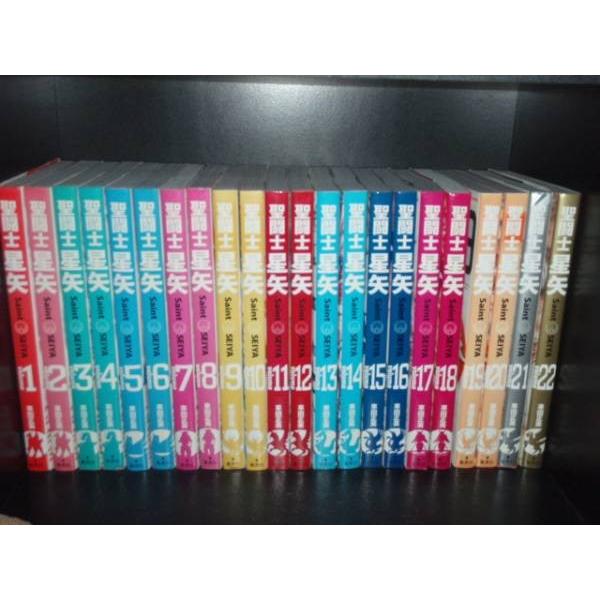 送料無料 完全版 聖闘士星矢 全22巻セット 車田正美 中古コミック 漫画