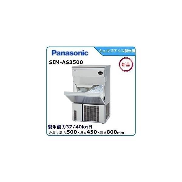 Panasonic（パナソニック） パナソニックキューブアイス製氷機 型式