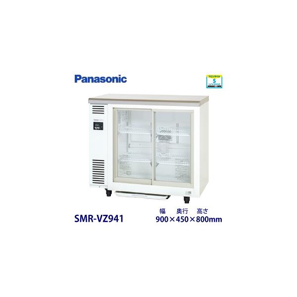 Panasonic（パナソニック） パナソニック冷蔵テーブル型ショーケース