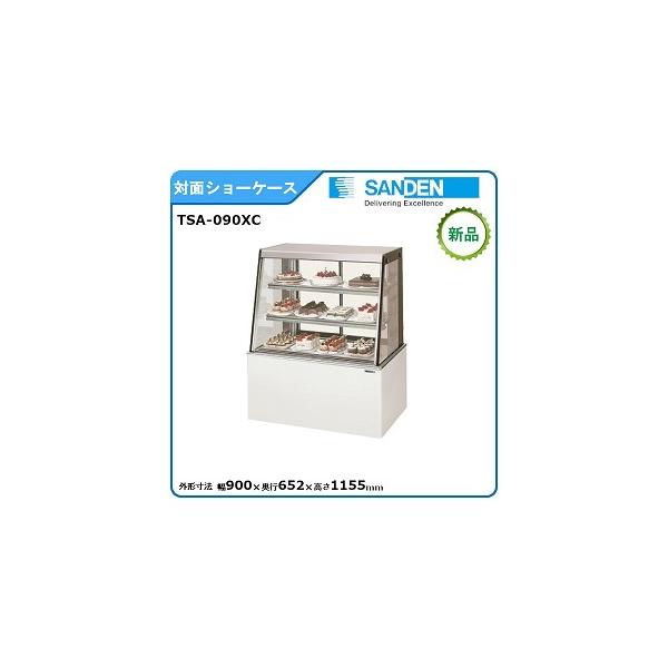 サンデン 対面ショーケース(高湿タイプ)型式：TSA-090XC(旧TSA-090XB