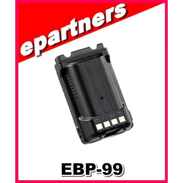 未使用 リチウムイオン充電池パック EBP-99 4個セット EBP-99(EBP99