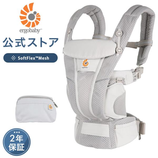 ergobaby（エルゴベビー） 公式 オムニ ブリーズ パールグレー 抱っこ