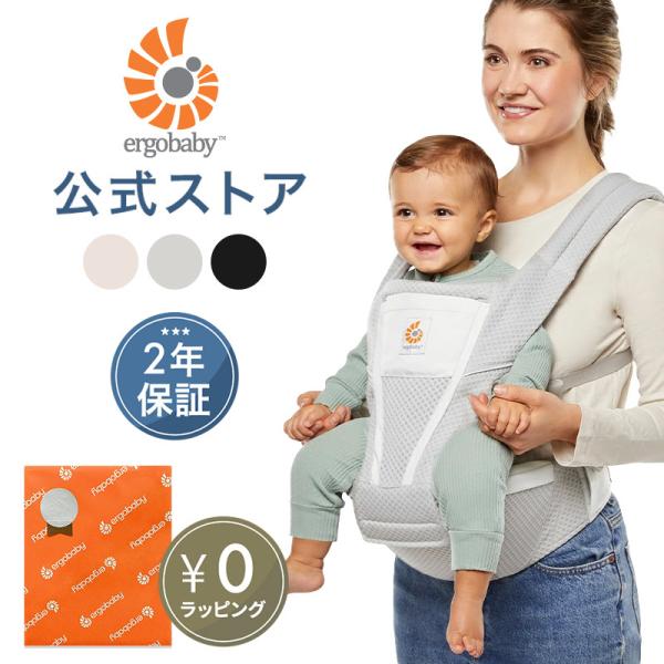 ergobaby（エルゴベビー） 公式 アルタ ヒップシート キャリア 抱っこ