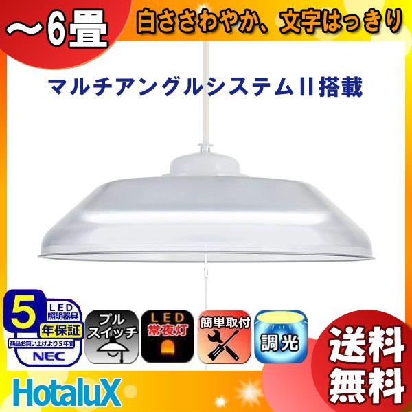 NECライティング ホタルクス LED 洋風 ペンダントライト 6畳 HCDA0668