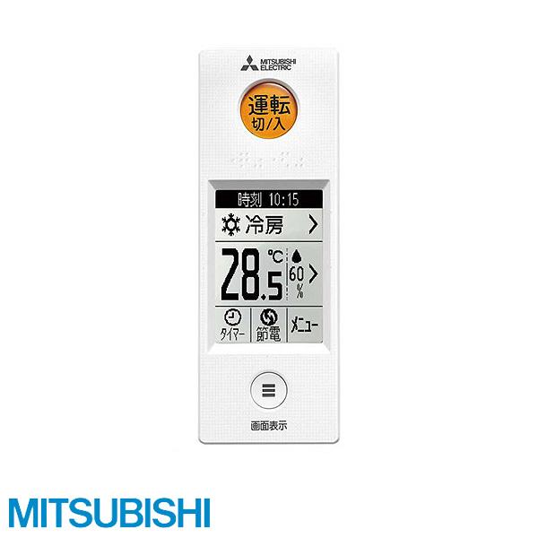 三菱（MITSUBISHI） 純正 エアコン 霧ヶ峰 リモコン WG151 M21ECY426