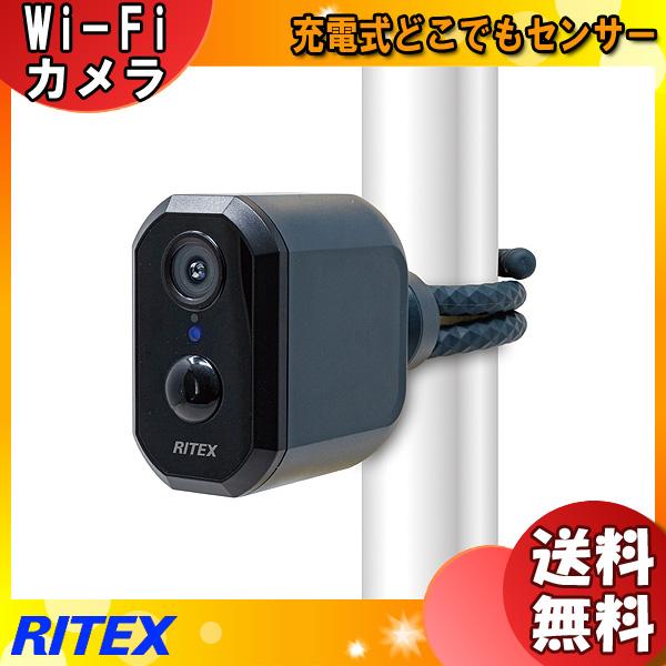 RITEX ムサシ 防犯カメラ C-RC7200 人感センサー ワイヤレス 工事不要