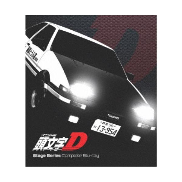 頭文字［イニシャル］D Stage Series Complete (期間限定) 【Blu-ray