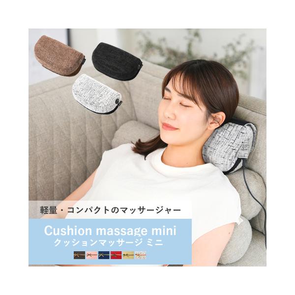 ALINCO（アルインコ） 【即納】クッションマッサージャー ミニ 軽量 首