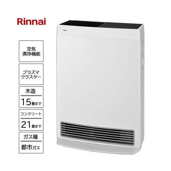 リンナイ（Rinnai） ガス 暖房 RC-B5801ACP 13A [Wiz プラズマ