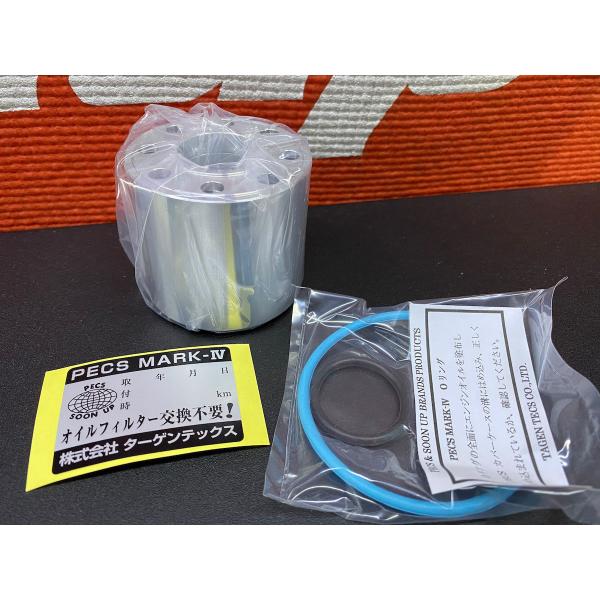 PECS MARK-IV 無交換式オイル劣化予防装置 PT-3011 オイルフィルター