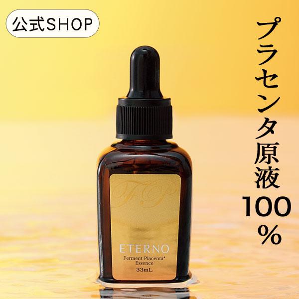 JAPAN GALS（ジャパンギャルズ） プラセンタ 美容液 33mL 発酵 原液100