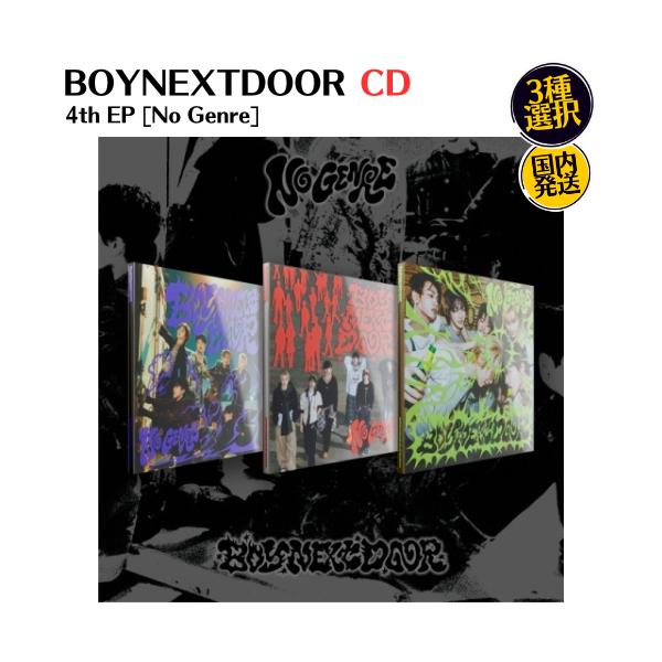BOYNEXTDOOR - No Genre 通常盤 韓国盤 CD 公式 アルバム バージョン
