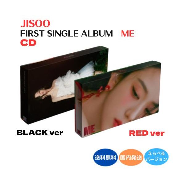 JISOO from BLACK PINK - 初回仕様 FIRST SINGLE ALBUM ME CD 韓国盤