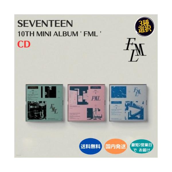 SEVENTEEN - 10TH MINI ALBUM ' FML 韓国盤 CD 公式 アルバム 初回仕様