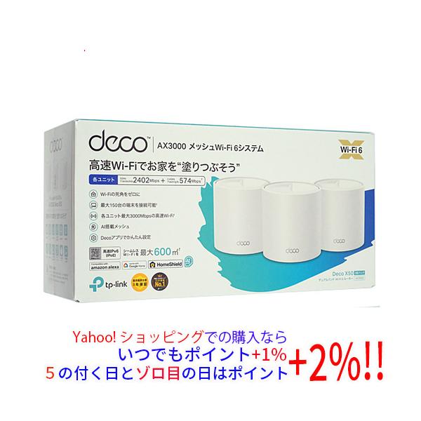 TP-Link TP-Link AX3000メッシュWi-Fi 6システム Deco X50(3ユニット