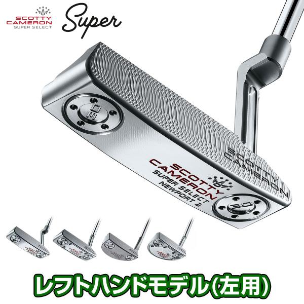 SCOTTY CAMERON タイトリスト日本正規品 スコッティキャメロン SUPER
