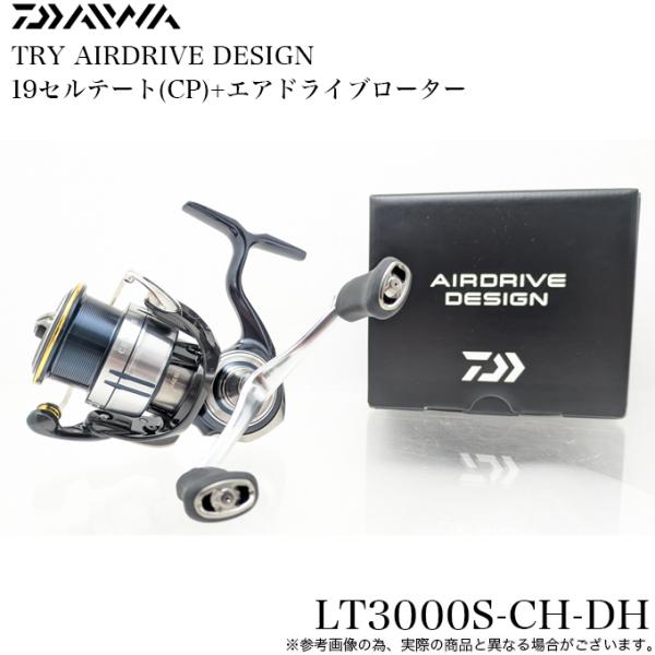 DAIWA（ダイワ） 【限定モデル】 19 セルテート (CP) LT3000S-CH-DH