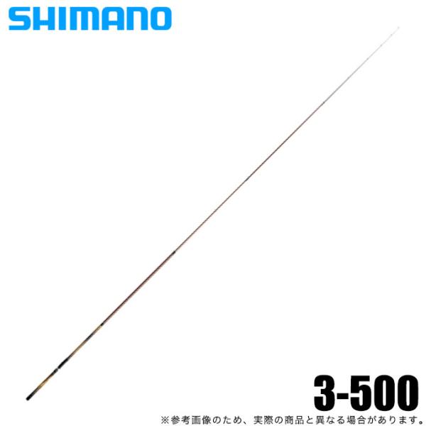シマノ（SHIMANO） 22 ライアーム BG 3-500 (2022年モデル) 磯竿