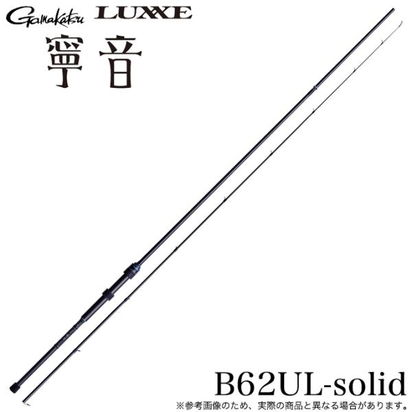 Gamakatsu（がまかつ） (5)がまかつ ラグゼ 寧音 B62UL-solid [品名