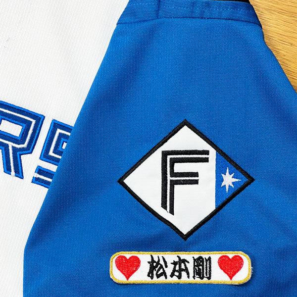 ☆送料無料☆北海道 日本ハム ファイターズ 日ハム 松本剛 ネーム 袖
