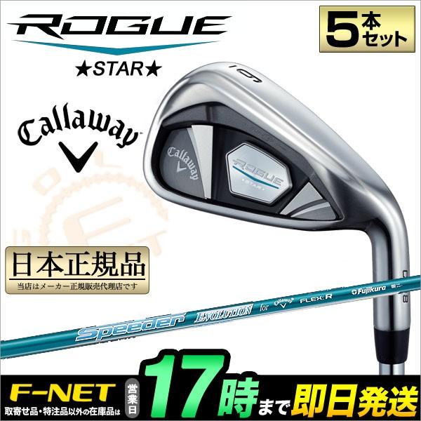 Callaway（キャロウェイ） ゴルフ ローグ スター ROGUE STAR アイアン