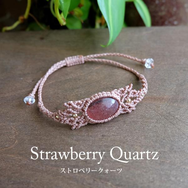 ストロベリークォーツ マクラメ編みブレスレット 天然石マクラメ