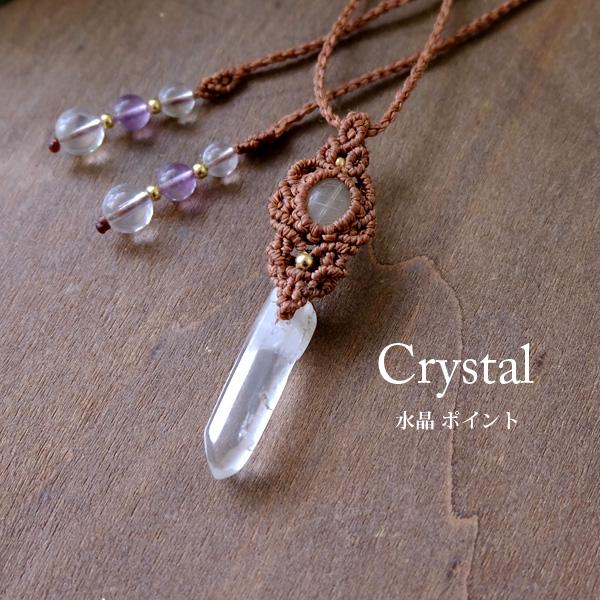 水晶ポイント原石・ルチルクォーツ（ブラジル産）マクラメ編み