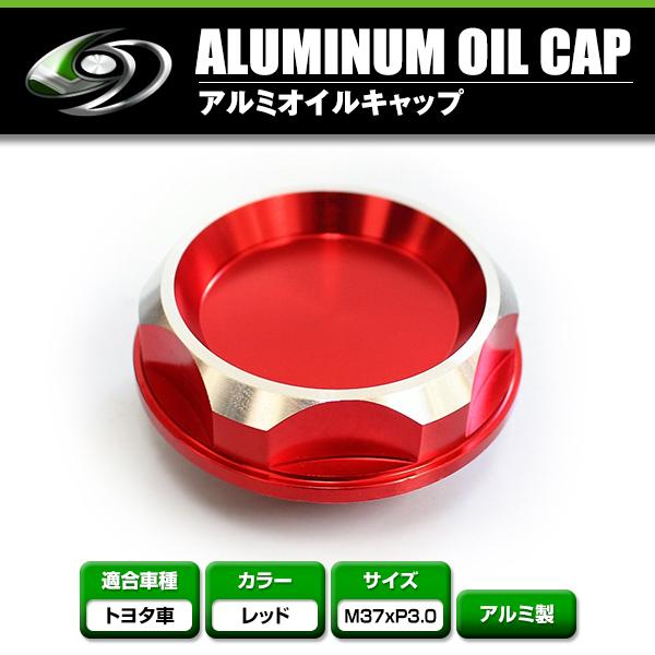 トヨタ オイル フィラー キャップ M37xP3.0 M37 xP3.0 ブルー レッド