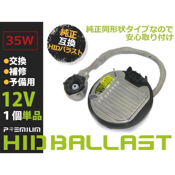 送料無料】 OEM製 HID バラスト トヨタ マークX GRX130系 D4S D4R 純正