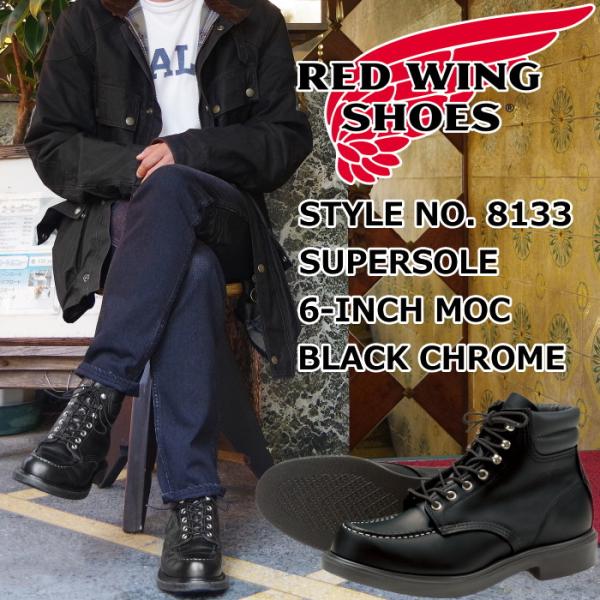 RED WING SHOES（レッドウィング） スーパーソール 正規品 RED WING