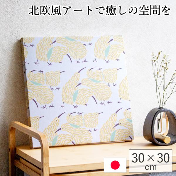2/27-3/1はP10倍／ ファブリックパネル アートパネル 30×30cm