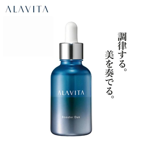 美容液 ブースターデュオ ALAVITA アラヴィータ 5-ala 5ala ネオ