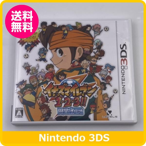 動作確認済み】 イナズマイレブン 1・2・3!! 円堂守伝説 3DS レベル