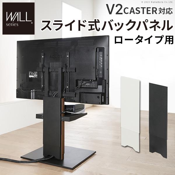 EQUALS（イコールズ） WALLインテリアテレビスタンド V2 CASTER対応
