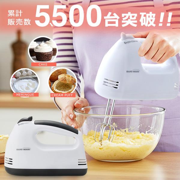 ハンドミキサー 手持ちミキサー ミキサー フードプロセッサー 電動