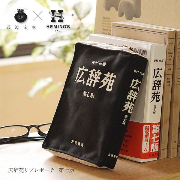 広辞苑 第七版 最新版 未使用品 2023年発行版 帯 箱 付録 付き 広辞苑