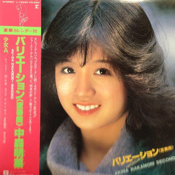 Lpレコード 中森明菜 / バリエーション : レコード買取・販売 COCOBEAT