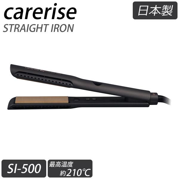 carerise おまけ付き ケアライズ アクアプレート ヘアアイロン SI-500