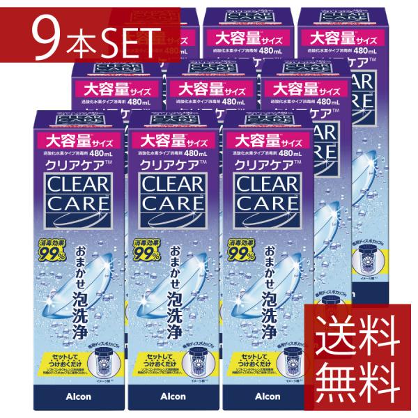 Alcon（アルコン） コンタクト洗浄液 クリアケア 480ml×9本 ソフト