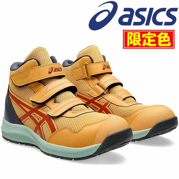 限定カラー アシックス(asics) 安全靴 ウィンジョブ CP216 1273A076