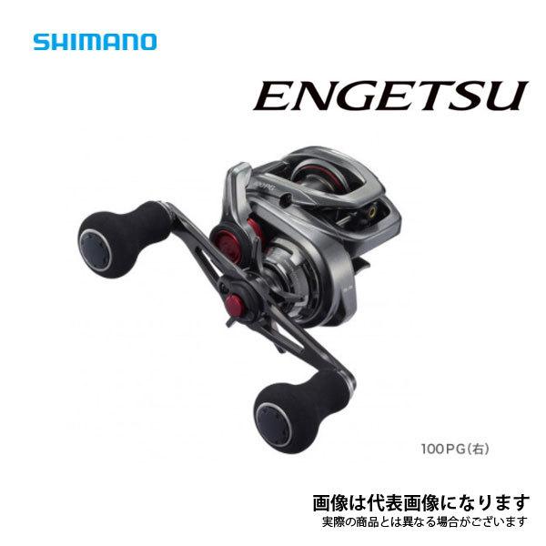 シマノ 炎月 101PG 左 (リール) 価格比較 - 価格.com