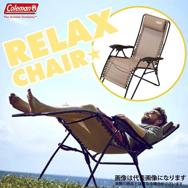 Coleman（コールマン） インフィニティチェア 2000033139 チェア イス