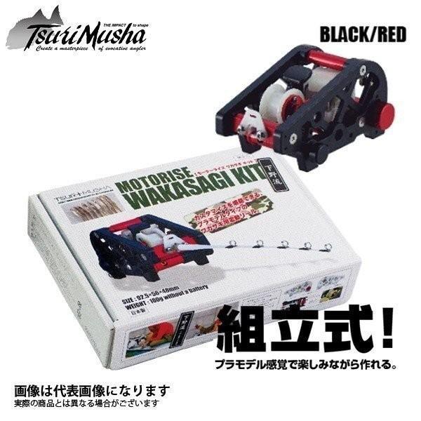 釣武者 モーターライズワカサギキット 下野流 穂先別売キット ブラック
