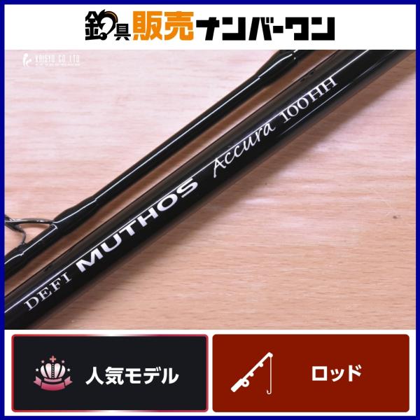 ZENAQ ゼナック ミュートス アキュラ 100HH RGガイド スピニング 2