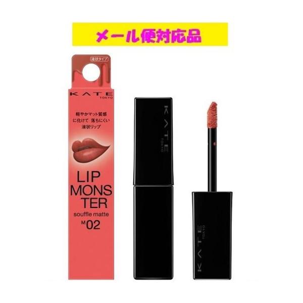 KATE カネボウ ケイト リップモンスター スフレマットM02 枯れない桜