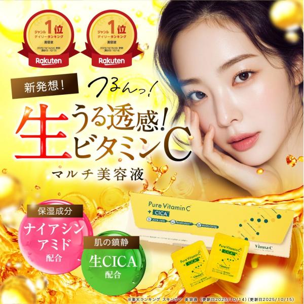 fromcocoro_y-vinnac-skinserum-02