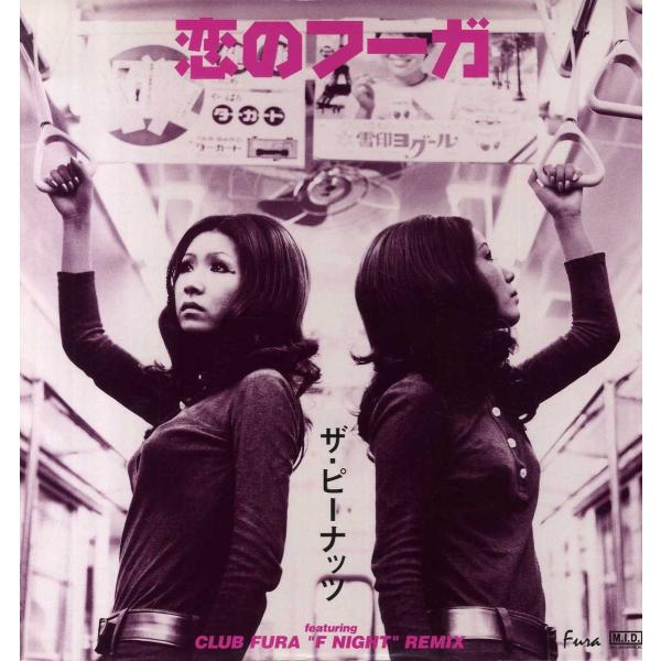 freaksrecords-2_1554