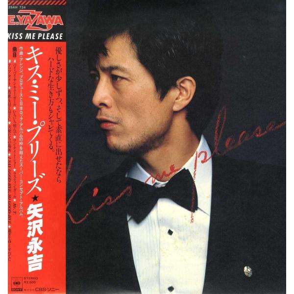 レコード】矢沢永吉 - KISS ME PLEASE LP JAPAN 1979年リリース