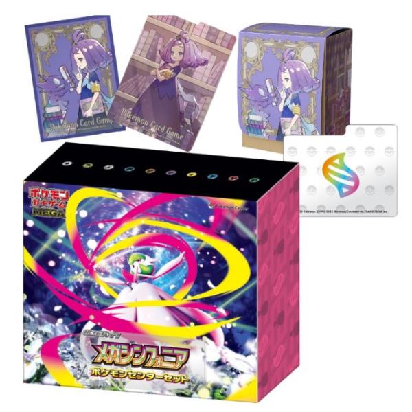 ポケモンカードゲーム 新品未開封 メガシンフォニア ポケモンセンター